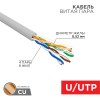 01-0041-R - Кабель витая пара U/UTP, CAT 5e, PVC нг(А)-LS, 4х2х0,52мм, 4PR, 24AWG, INDOOR, SOLID, серый, 305м, РФ Rexant