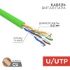 01-0062 ∙ Кабель витая пара U/UTP, cat.5e, нг(А)-HFLTx, 4х2х0,52мм, 24AWG, Indoor, Solid, зеленый, 305м Rexant