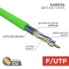 01-0171 ∙ Кабель витая пара F/UTP, cat.6, нг(А)-LSLTx, 4х2х0,575мм, 23AWG, Indoor, Solid, зеленый, 305м Rexant