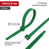 07-0103-25 ∙ Хомут-стяжка нейлоновая 100x2,5мм, зеленая (25 шт/уп) Rexant ∙ кратно 10 упак