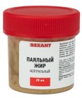 Rexant 09-3665 | Флюс для пайки REXANT, паяльный жир НЕЙТРАЛЬНЫЙ, 20 мл, банка | кратно 10 шт