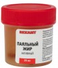 Rexant 09-3670 ∙ Флюс для пайки REXANT, паяльный жир АКТИВНЫЙ, 20 мл, банка ∙ кратно 10 шт