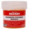 Rexant 09-3710 ∙ Канифоль сосновая REXANT, флюс НЕЙТРАЛЬНЫЙ, марка А, 20 г, банка ∙ кратно 10 шт