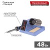 12-0152 | Паяльная станция (паяльник), модель R099, 48Вт, 230В, 160-480°C Rexant