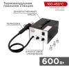 12-0716 | Паяльная станция (термофен), модель R850A, термовоздушная, компрессорная, 100-450°C Rexant
