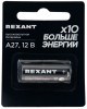 39-1242 ∙ Батарейка высоковольтная A27 12В блистер 1 шт. Rexant