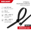 87-0201 ∙ Стяжка нейлоновая морозостойкая 200x3,6мм, черная (100 шт/уп) Rexant