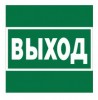 Белый свет BL-1515.E22 "Выход" a28939