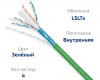 Cabeus FTP-4P-Cat.6-SOLID-LSLTx-GN (12205c)