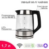 Halsa HLS-K-101 ∙ Чайник WiFi умный HALSA с системой "Умный дом"