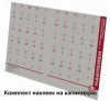 Спецавтоматика (Бийск) Комплект наклеек с отверстиями на капилляр