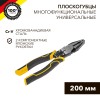 Kranz KR-12-4651-5 ∙ Плоскогубцы многофункциональные универсальные 200мм KRANZ