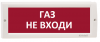 Электротехника и Автоматика КРИСТАЛЛ-12 НИ "Газ не входи"