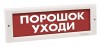 Электротехника и Автоматика КРИСТАЛЛ-12 НИ "Порошок Уходи"