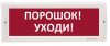 Электротехника и Автоматика КРИСТАЛЛ-12 "Порошок! Уходи!"