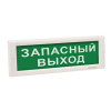 Электротехника и Автоматика КРИСТАЛЛ-12 "Запасный выход"