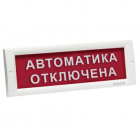 Электротехника и Автоматика КРИСТАЛЛ-24 НИ "Автоматика отключена"