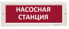 Электротехника и Автоматика КРИСТАЛЛ-24 НИ "Насосная станция"