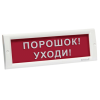 Электротехника и Автоматика КРИСТАЛЛ-24 "Порошок! Уходи!"