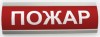 Электротехника и Автоматика ЛЮКС-12-К НИ "Пожар"