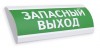 Электротехника и Автоматика ЛЮКС-12-К "Запасный выход"