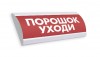 Электротехника и Автоматика ЛЮКС-12 МС "Газ уходи!"