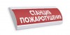 Электротехника и Автоматика ЛЮКС-12 НИ "Станция пожаротушения"