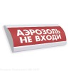 Электротехника и Автоматика ЛЮКС-24-К "Аэрозоль! Не входи!"