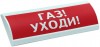 Электротехника и Автоматика ЛЮКС-24-К НИ "Газ! Уходи!"