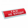 Электротехника и Автоматика ЛЮКС-24 НИ "Газ! Не входи!"