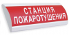 Электротехника и Автоматика ЛЮКС-24 "Станция пожаротушения"