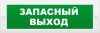 Элтех-сервис М-12 "Запасный выход"