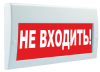 Элтех-сервис М-220 "Не входить"