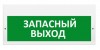 Элтех-сервис М-220 "Запасный выход"