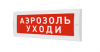 Элтех-сервис М-24 "Аэрозоль уходи"