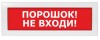 ВИСТЛ Молния-12 "Порошок! Не входи!"
