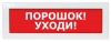 ВИСТЛ Молния-12 "Порошок! Уходи!"