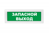 ВИСТЛ Молния-220 "Запасный выход"