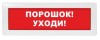 ВИСТЛ Молния-24 "Порошок! Уходи!"