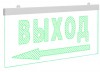ВИСТЛ Молния-24 Прайм ПП "Выход стрелка влево"