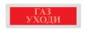 ВИСТЛ Молния-24 СН "Газ уходи"