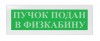 ВИСТЛ Молния-24 СН "Пучок подан в физкабину"