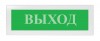 ВИСТЛ Молния-24 СН "Выход"