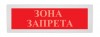 ВИСТЛ Молния-24 СН "Зона запрета"