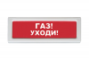 Рубеж ОПОП 1-8 "Газ уходи"