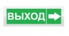 Рубеж ОПОП 1-8 "Выход стрелка вправо"