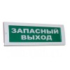 Рубеж ОПОП 1-8 "Запасный выход"