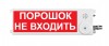 Этра-спецавтоматика ПЛАЗМА-Ехi-С-3 "Порошок не входить"