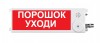 Этра-спецавтоматика ПЛАЗМА-Ехi-С-3 "Порошок уходи"