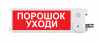 Этра-спецавтоматика ПЛАЗМА-Ехi-СЗ-3 "Порошок уходи"